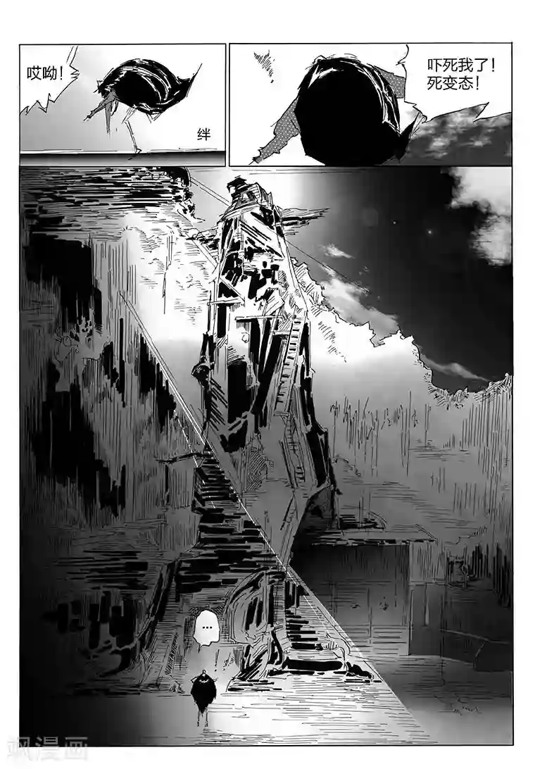 女群主第16话 滑水