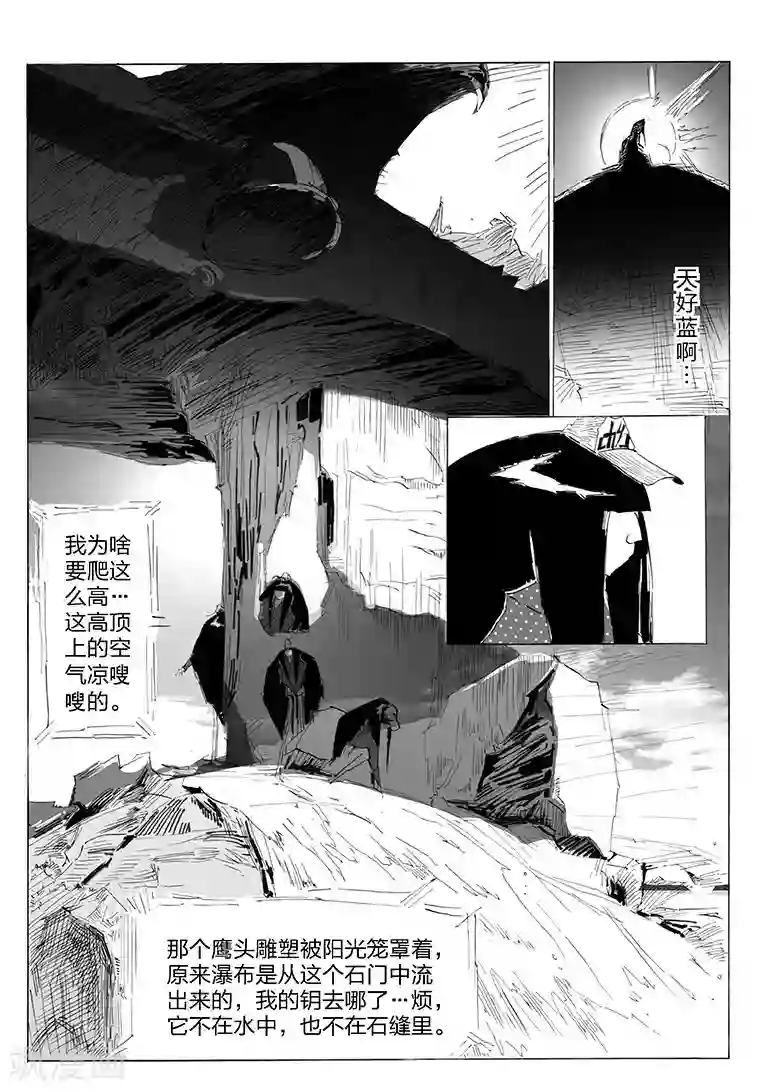 女群主第16话 滑水