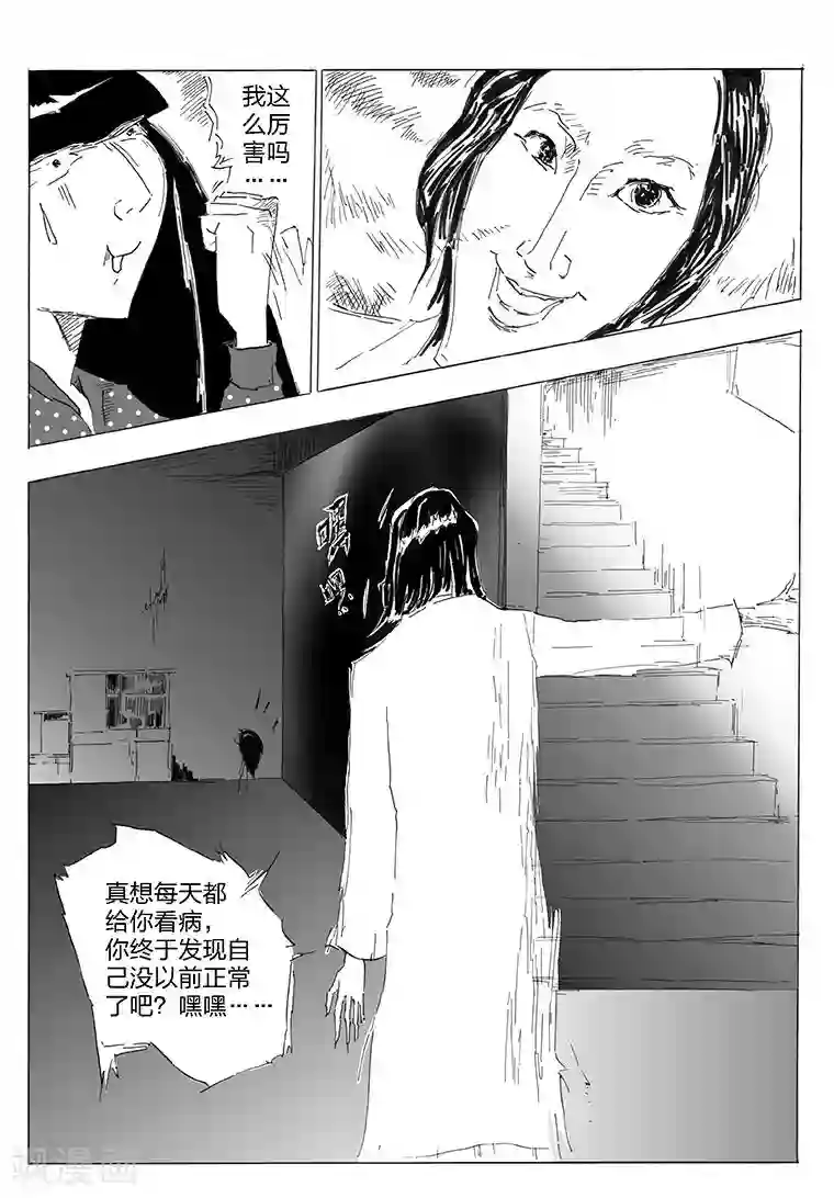 女群主第16话 滑水