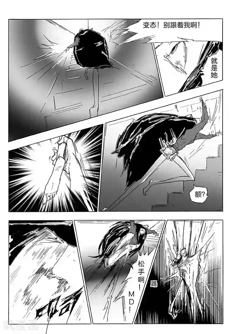 女群主第16话 滑水