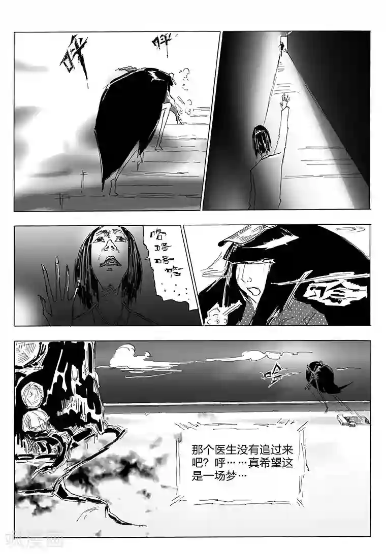 女群主第16话 滑水