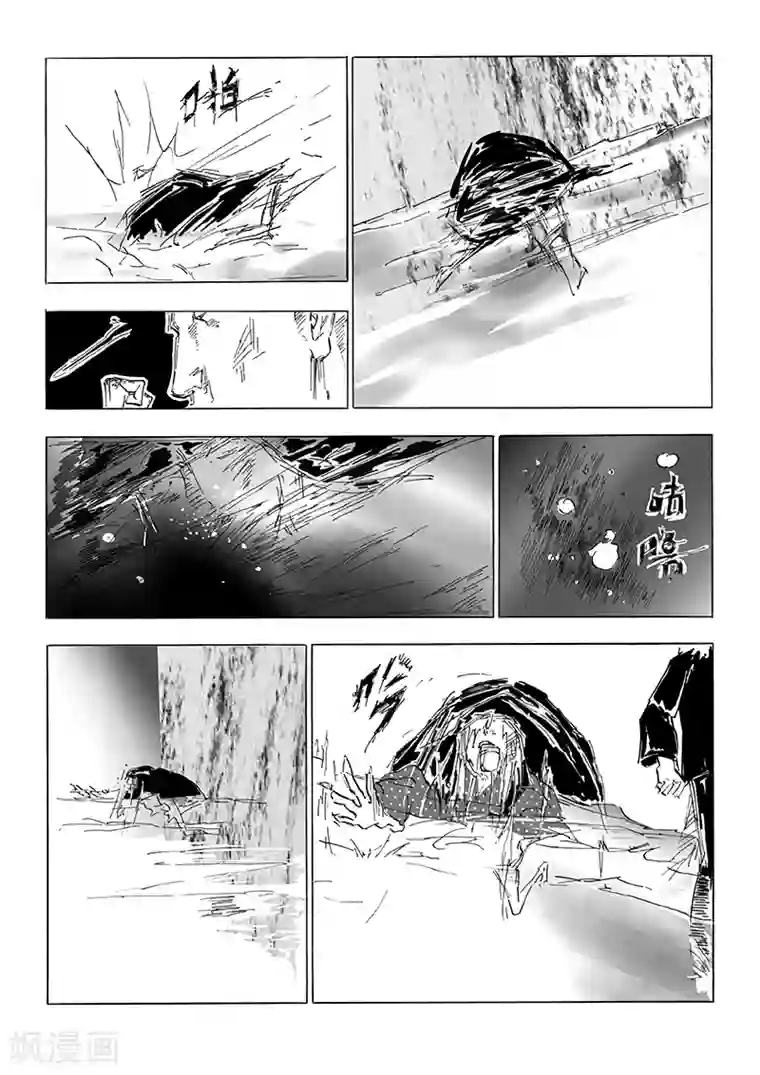 女群主第17话 恶池