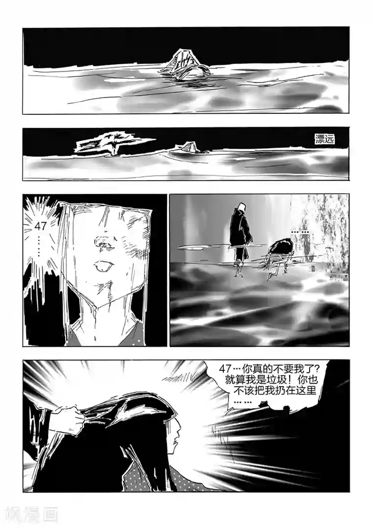 女群主第17话 恶池