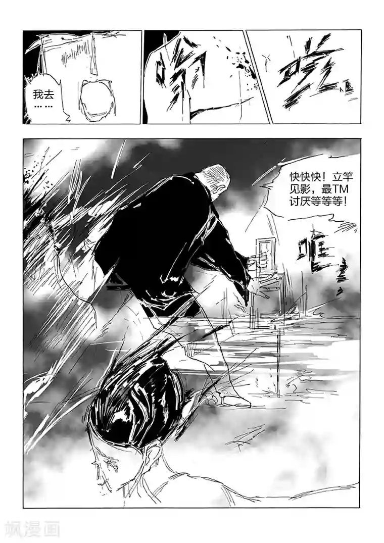 女群主第17话 恶池