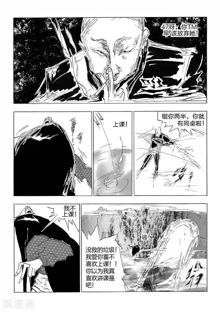 女群主第17话 恶池