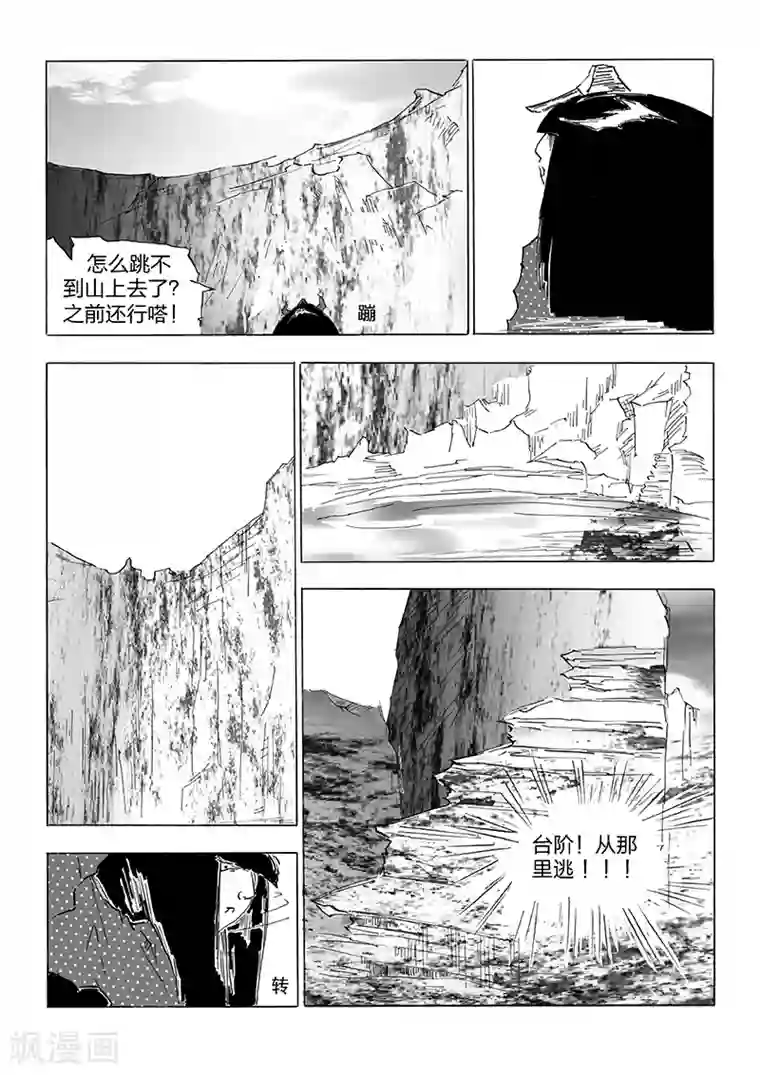 女群主第17话 恶池