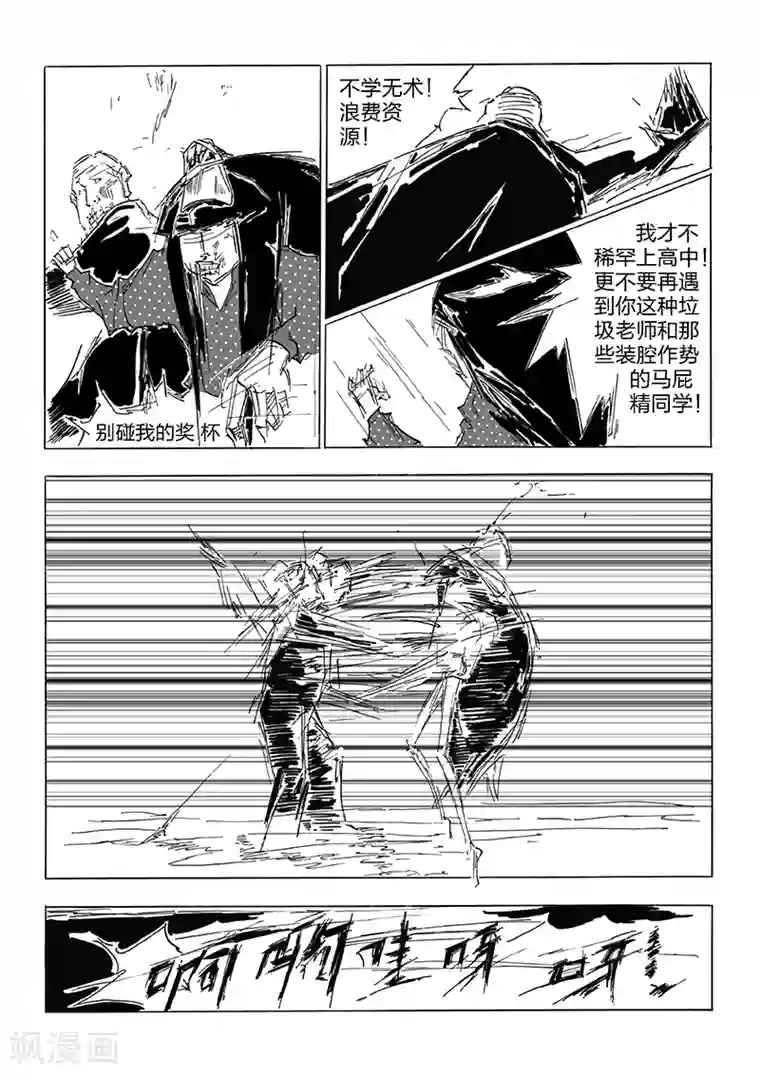 女群主第18话 语云老师
