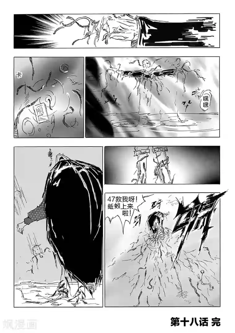 女群主第18话 语云老师