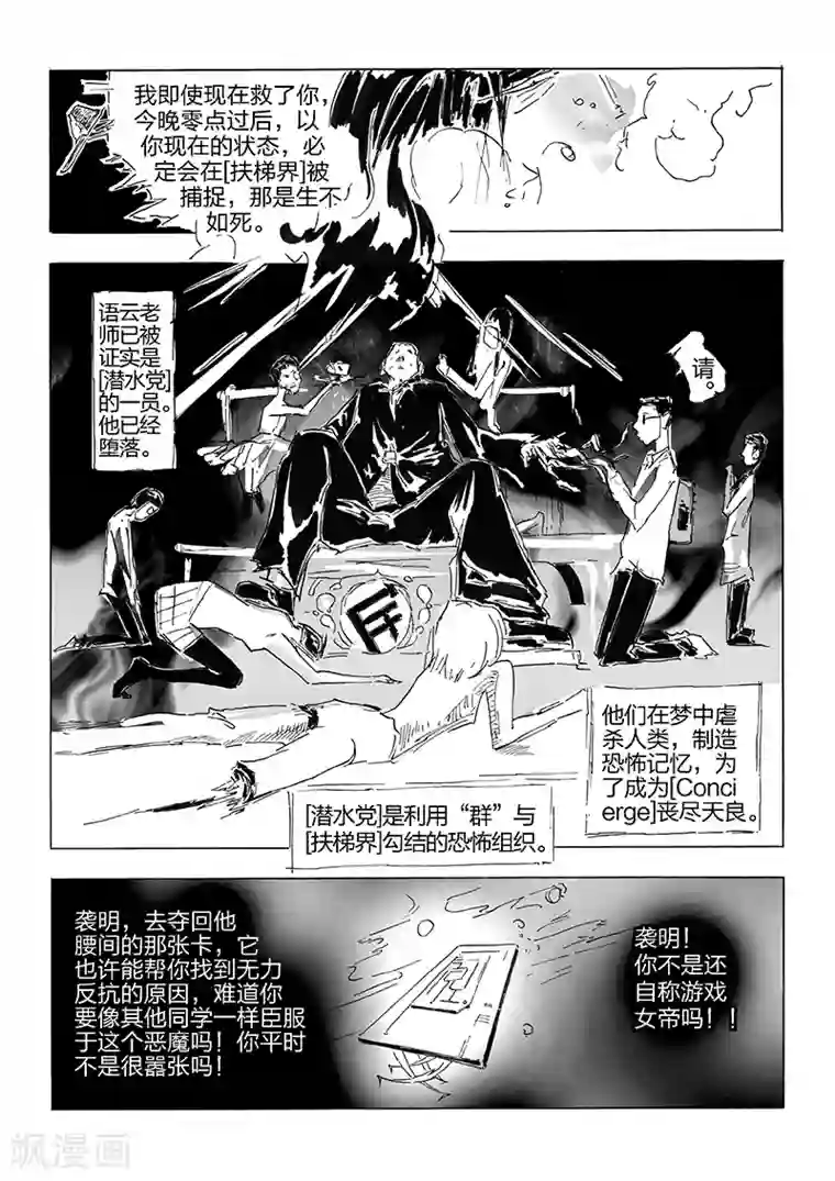 女群主第18话 语云老师