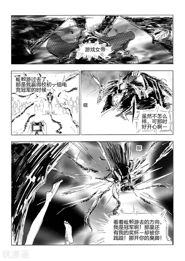 女群主第18话 语云老师