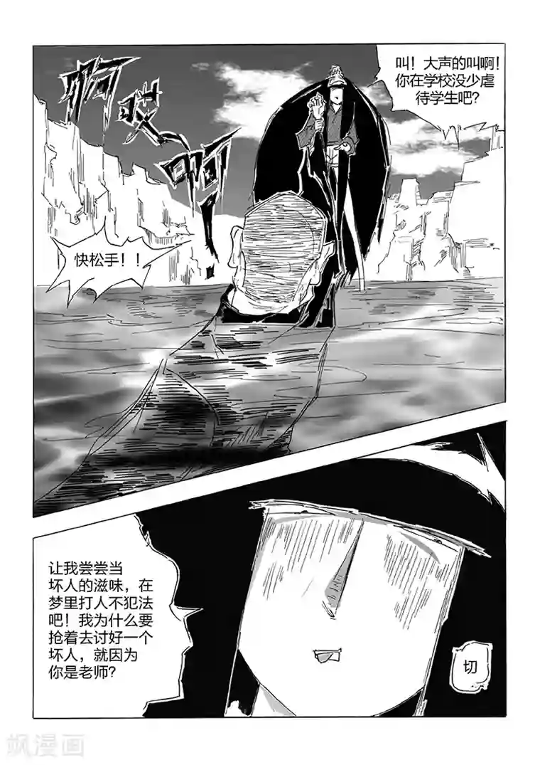 女群主第18话 语云老师