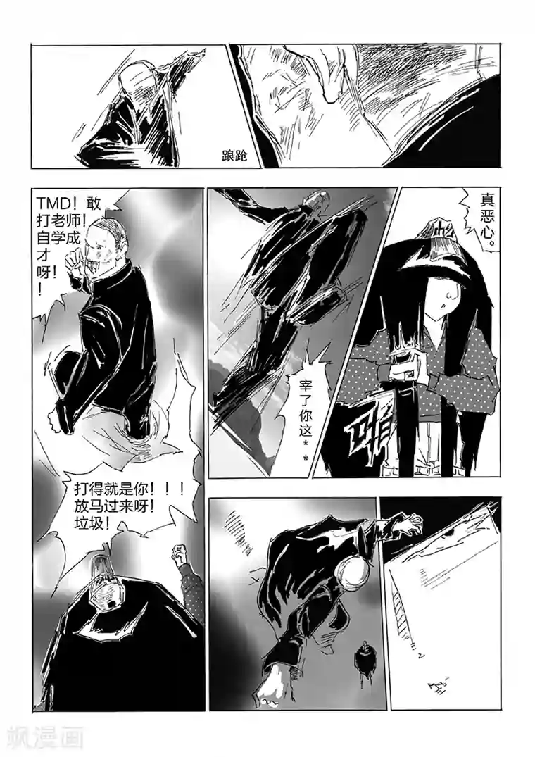 女群主第18话 语云老师