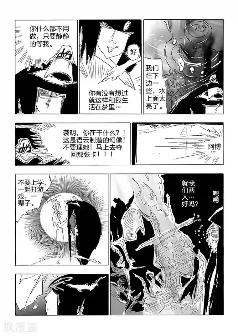女群主第19话 光耀之卡
