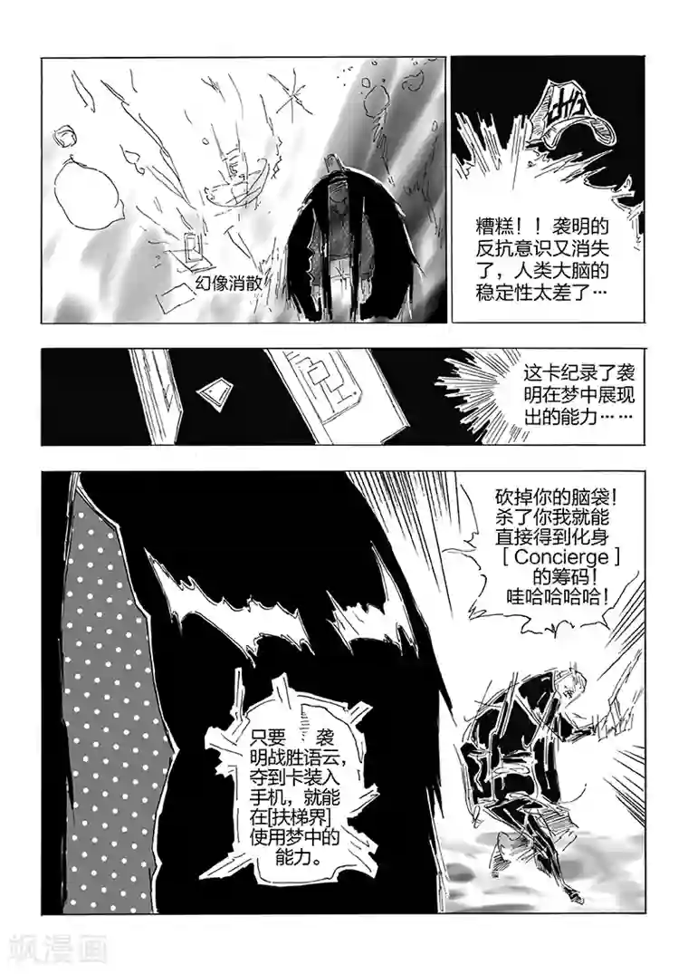 女群主第19话 光耀之卡