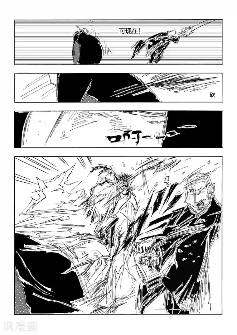 女群主第19话 光耀之卡