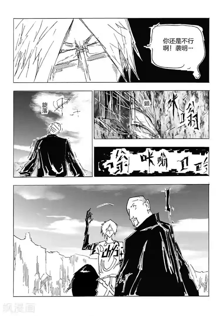 女群主第19话 光耀之卡