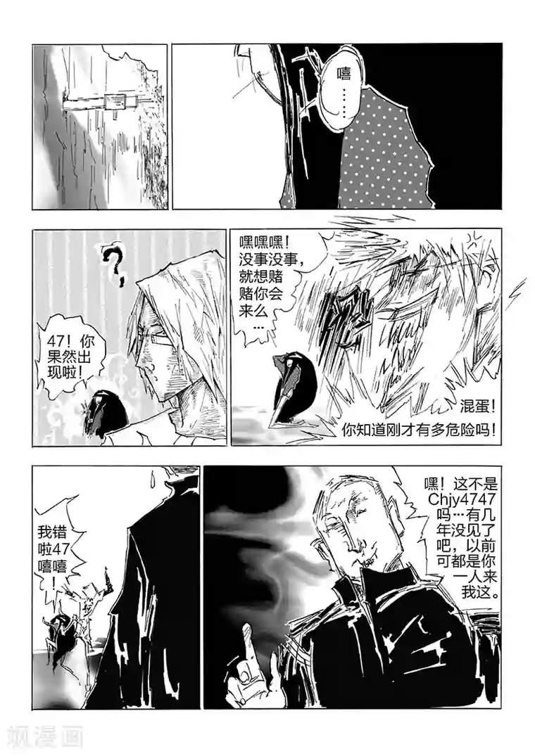 女群主第19话 光耀之卡