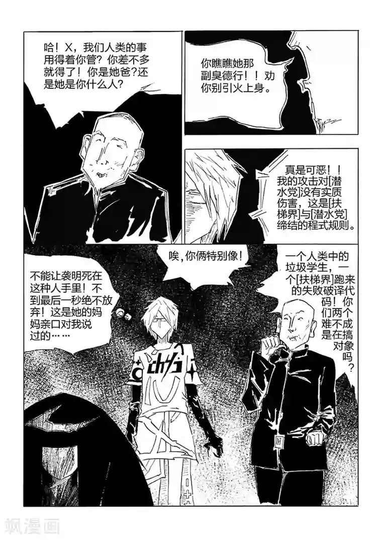 女群主第19话 光耀之卡