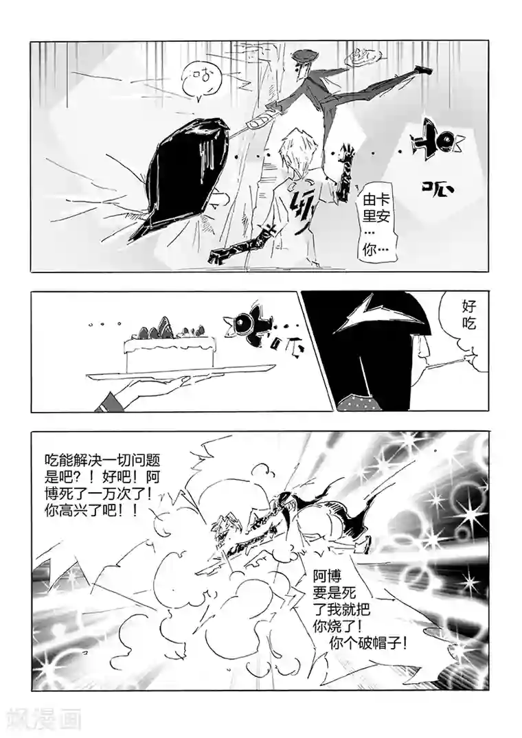 女群主第20话 草莓蛋糕