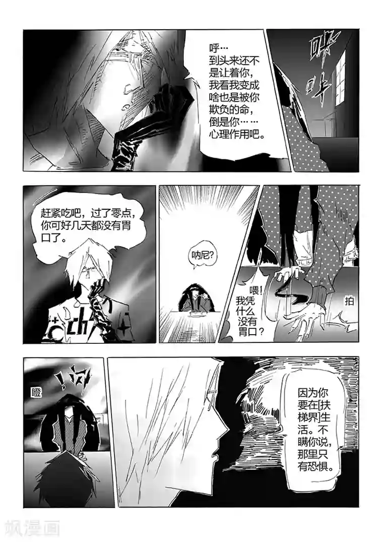 女群主第20话 草莓蛋糕