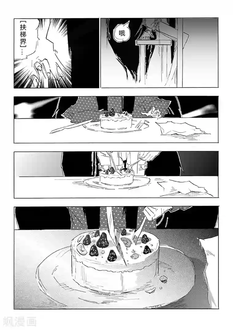 女群主第20话 草莓蛋糕