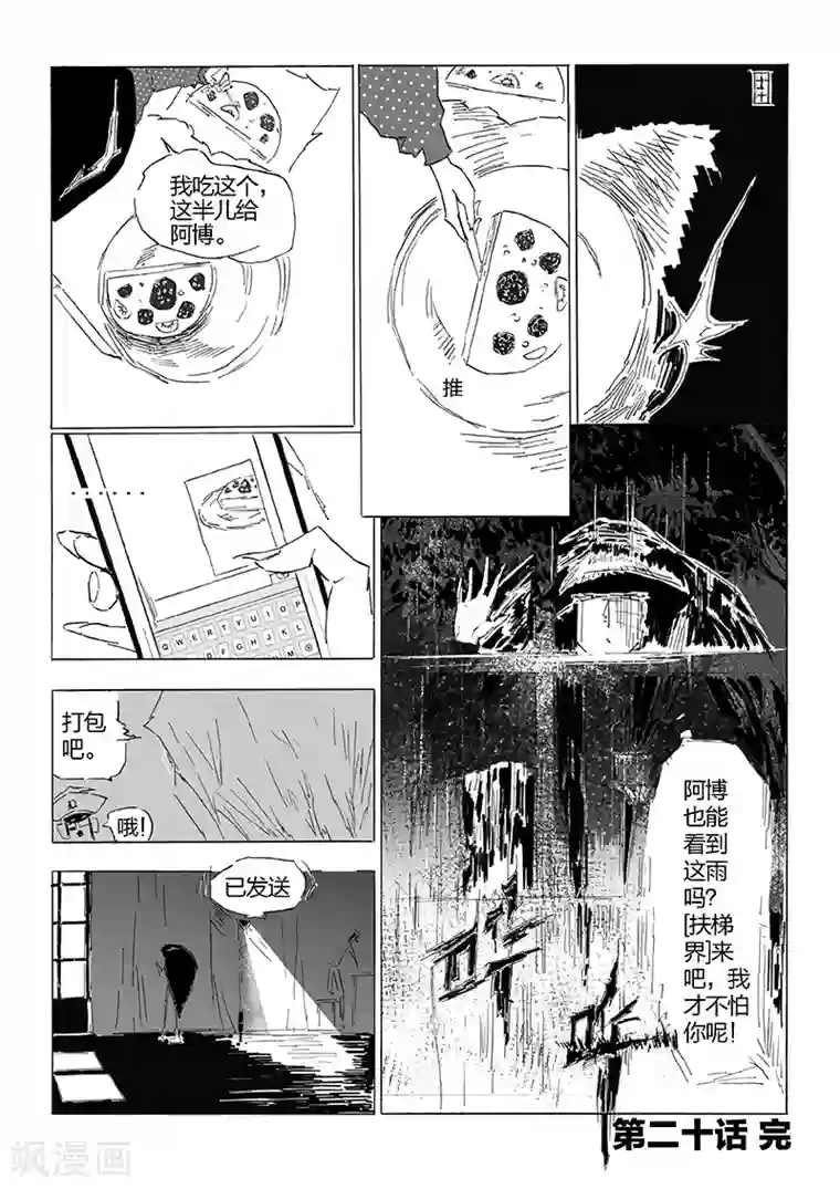 女群主第20话 草莓蛋糕