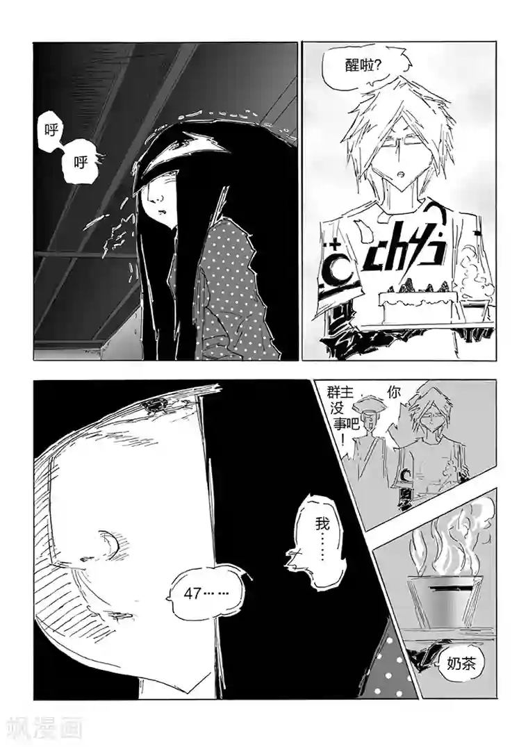 女群主第20话 草莓蛋糕