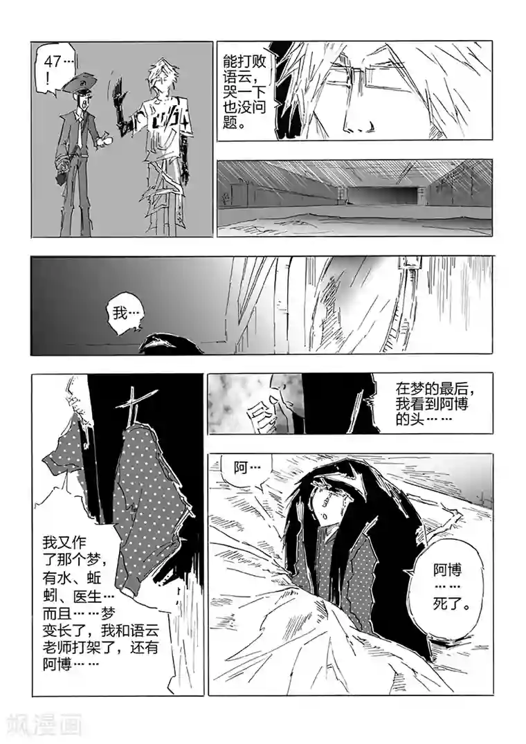 女群主第20话 草莓蛋糕