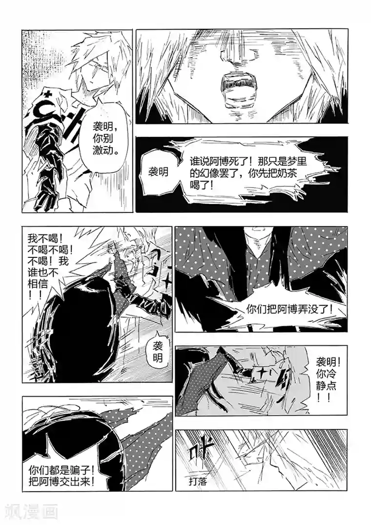 女群主第20话 草莓蛋糕