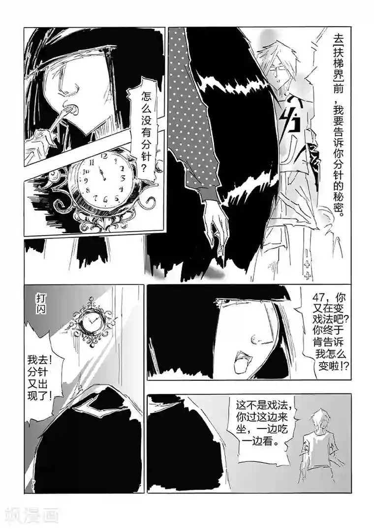 女群主第21话 忆障