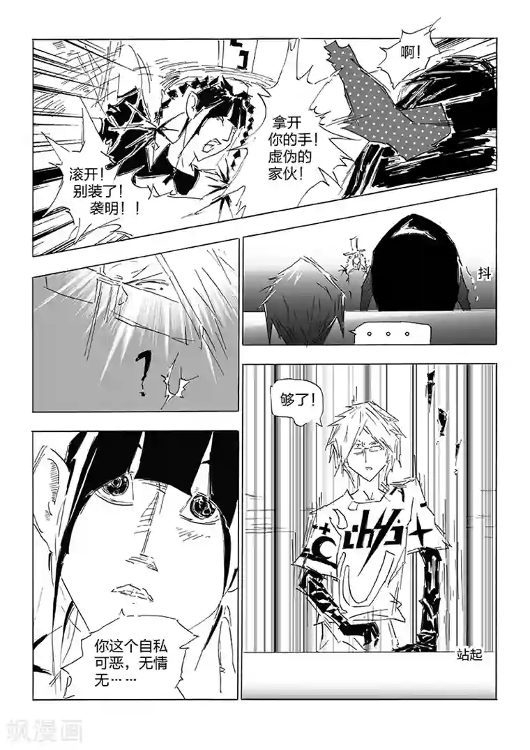 女群主第21话 忆障