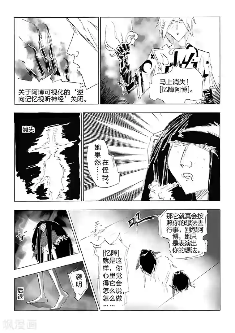 女群主第21话 忆障