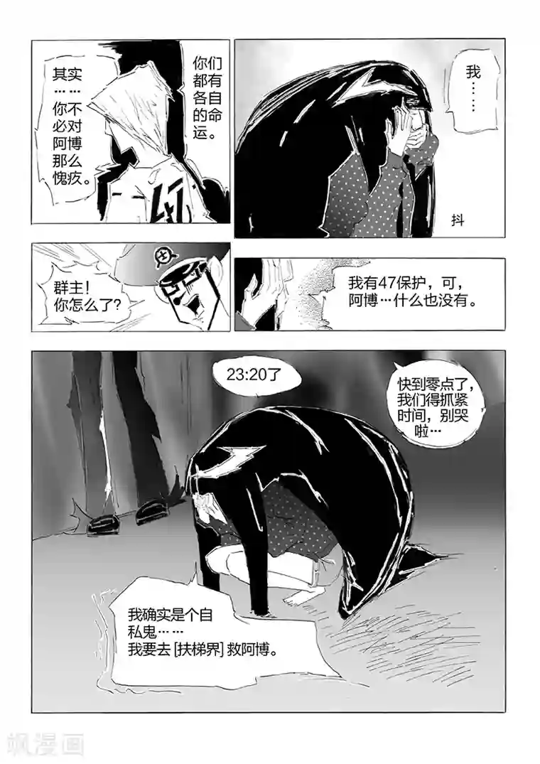 女群主第21话 忆障