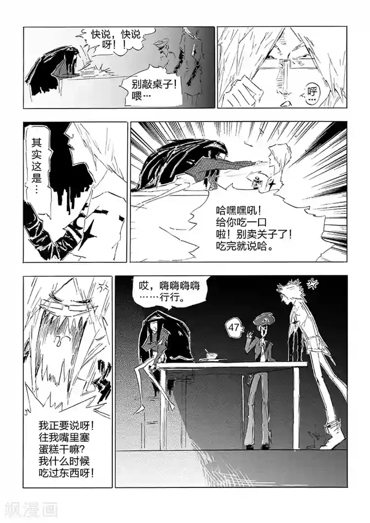 女群主第21话 忆障