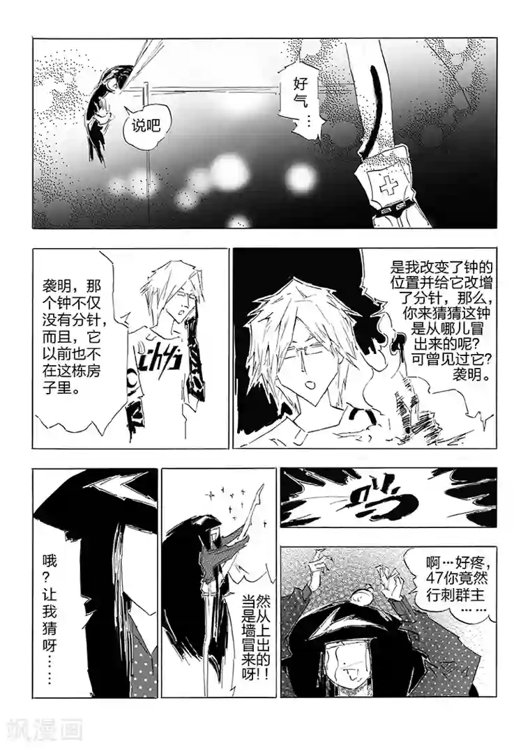 女群主第21话 忆障