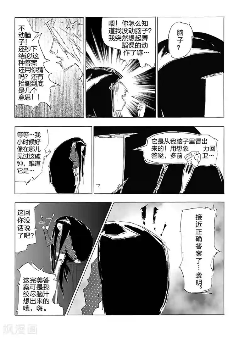 女群主第21话 忆障