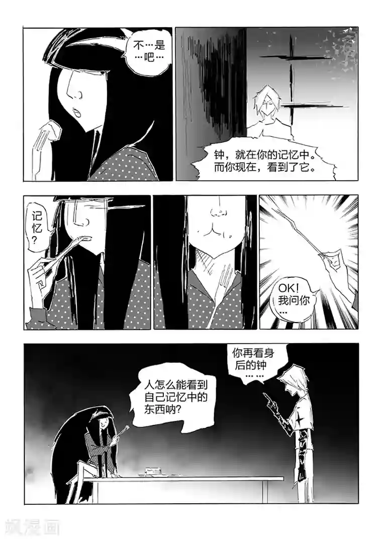 女群主第21话 忆障