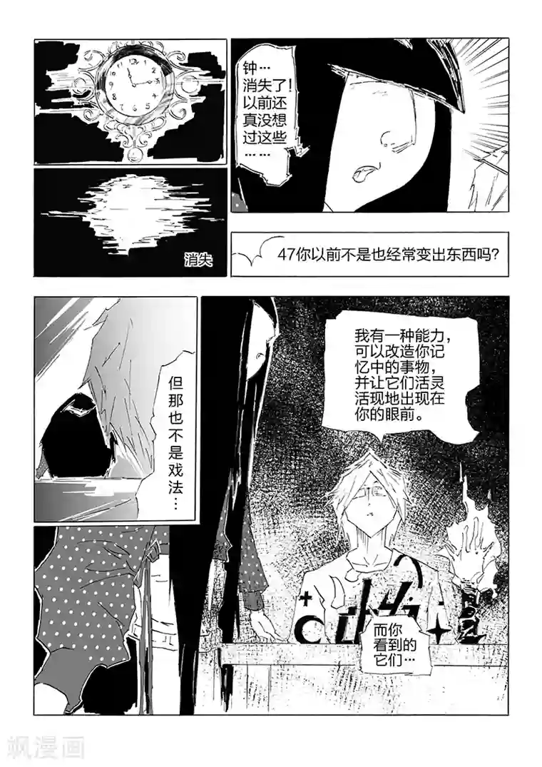 女群主第21话 忆障