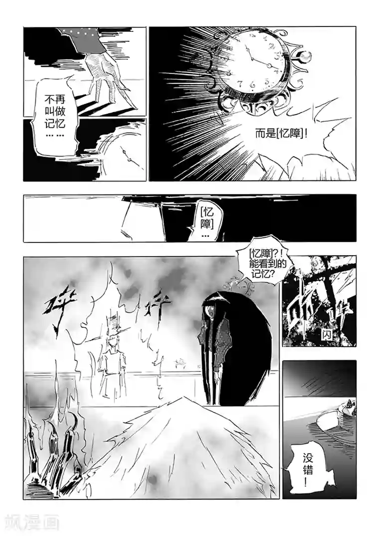 女群主第21话 忆障