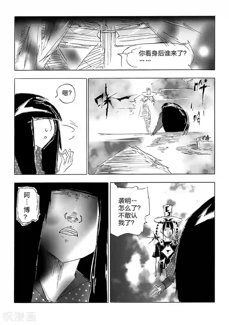 女群主第21话 忆障