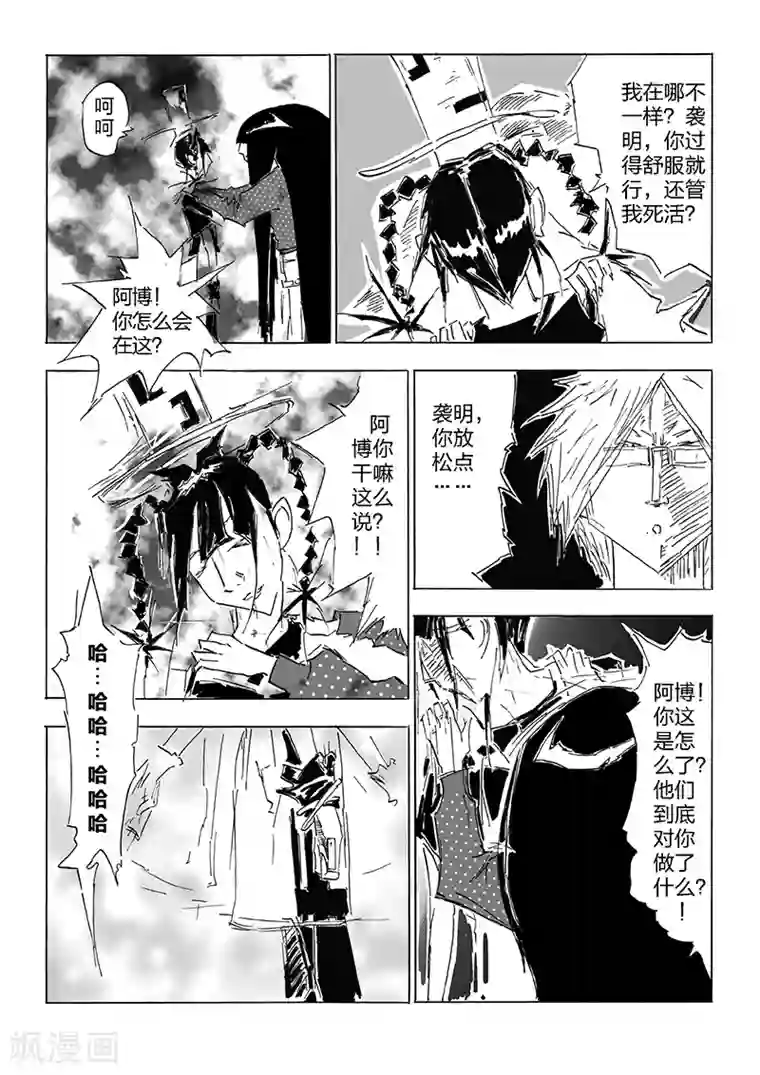 女群主第21话 忆障