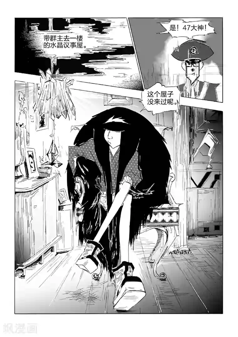 女群主第22话 水晶台灯