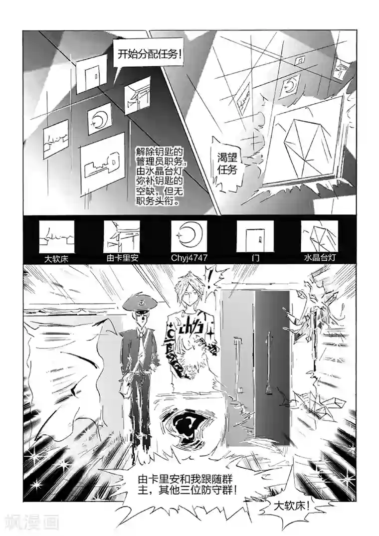 女群主第22话 水晶台灯