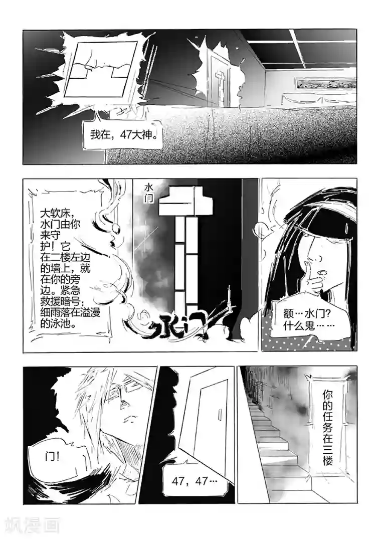 女群主第22话 水晶台灯