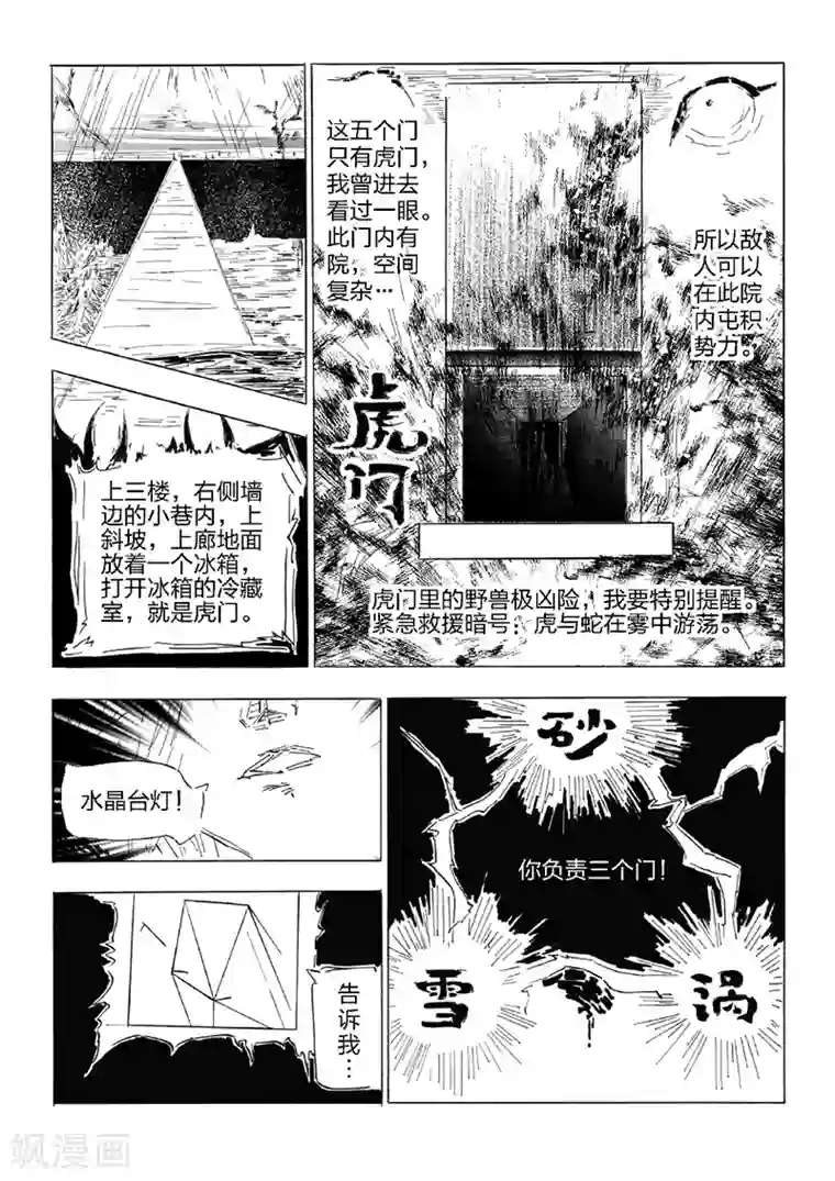 女群主第22话 水晶台灯