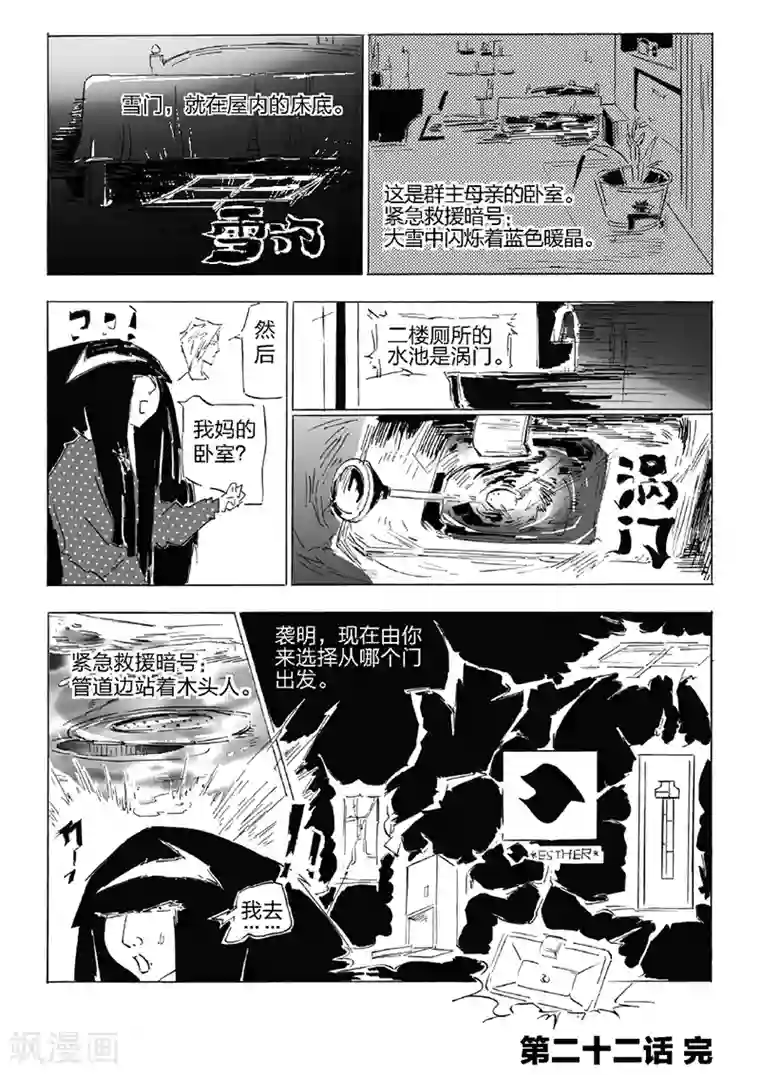 女群主第22话 水晶台灯