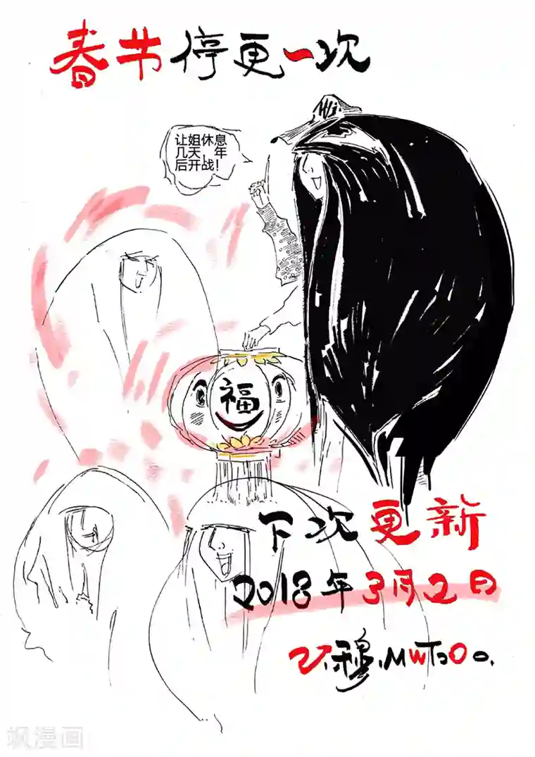 女群主第22话 水晶台灯