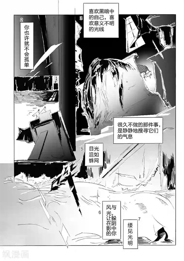 女群主第22话 水晶台灯