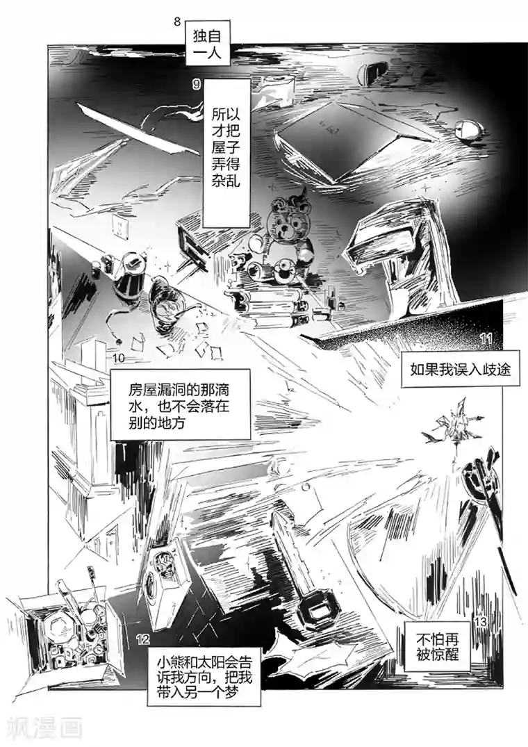 女群主第22话 水晶台灯