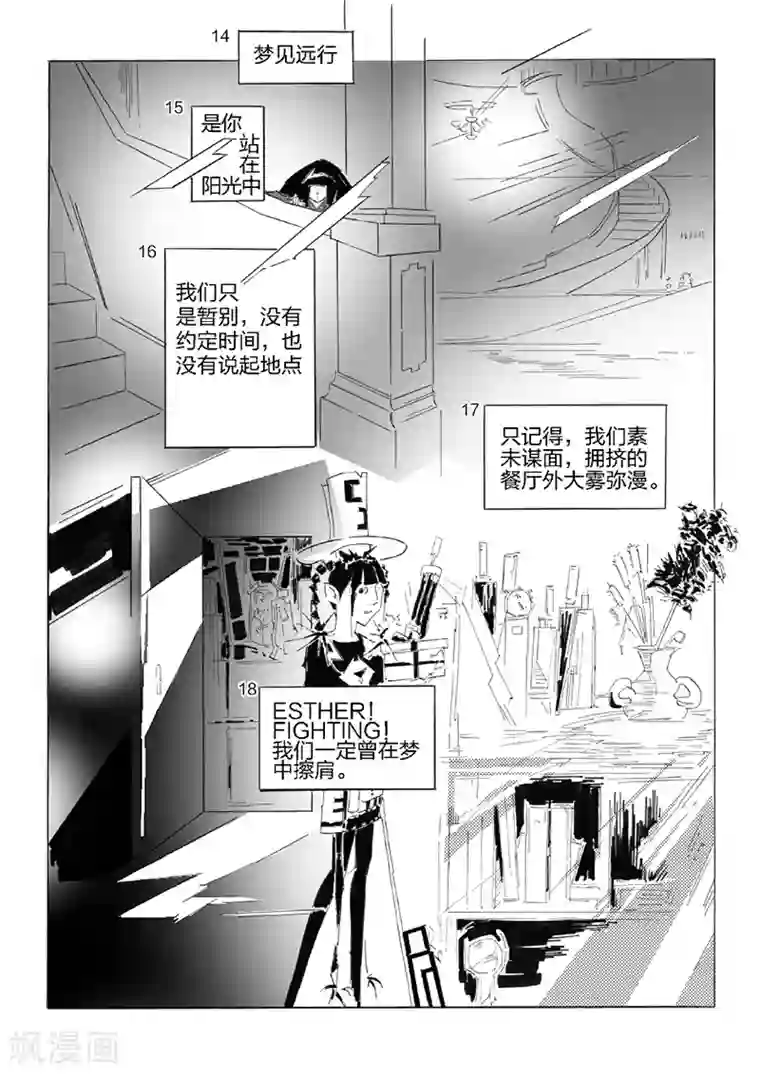 女群主第22话 水晶台灯